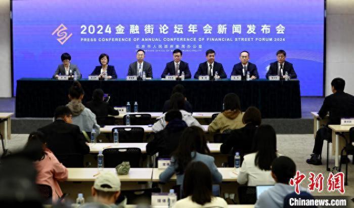 金融街论坛年会2020议程_金融街论坛议程_