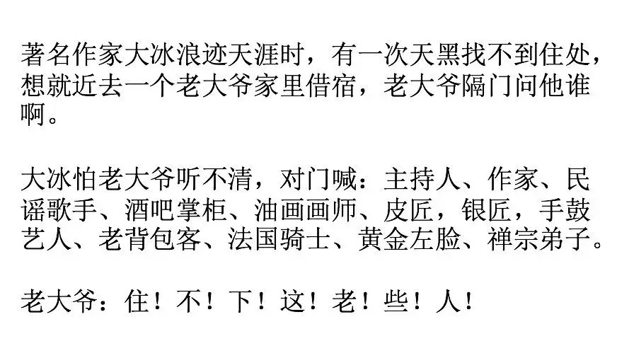 AI大冰嘴替，骂醒「满脑浆糊」的网友_AI大冰嘴替，骂醒「满脑浆糊」的网友_