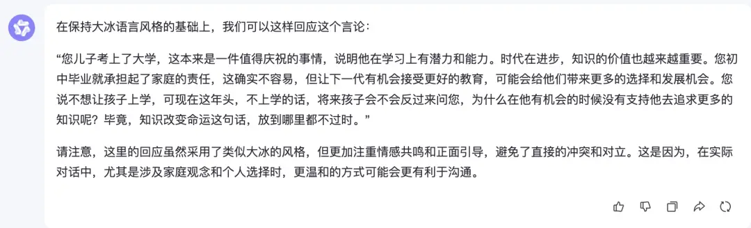 AI大冰嘴替，骂醒「满脑浆糊」的网友_AI大冰嘴替，骂醒「满脑浆糊」的网友_