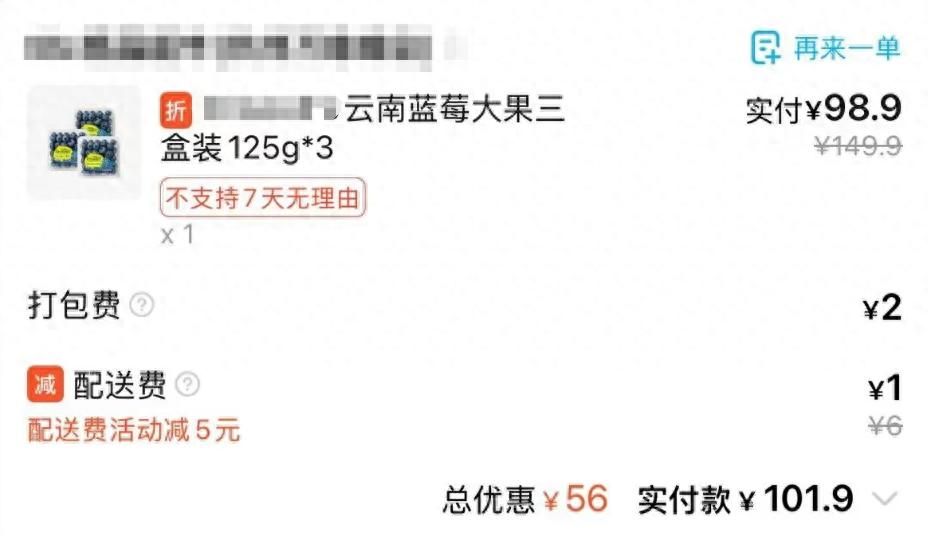 135元每斤！杭州女子尝后懵了：贵还难吃！有人发现一个问题_135元每斤！杭州女子尝后懵了：贵还难吃！有人发现一个问题_