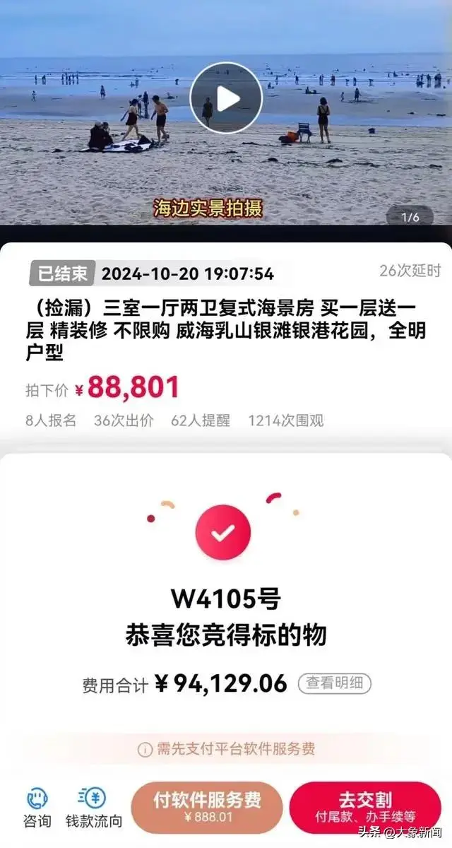 海景房后悔了__海景房cp